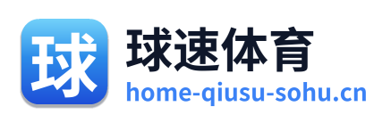 球速体育